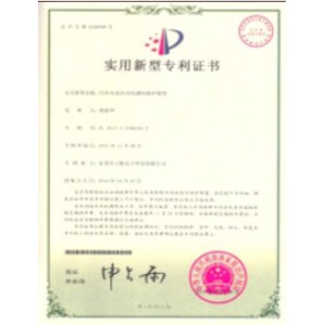 實(shí)用新型專(zhuān)利證書(shū)
