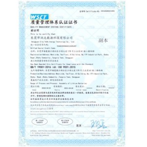 質(zhì)量管理體系認(rèn)證證書(shū)