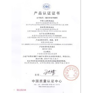 產(chǎn)品認(rèn)證證書(shū)